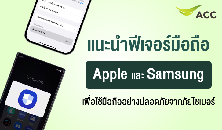 โหมดล็อคดาวน์, ตัวบล็อกอัตโนมัติ