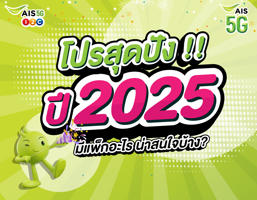 Package2025 custom01