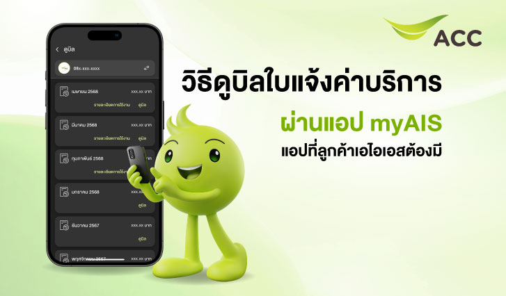 ดูบิลAIS, ดูบิลย้อนหลัง